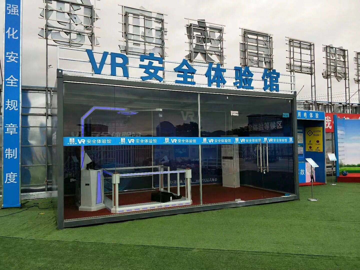 鄂托克旗VR安全体验馆